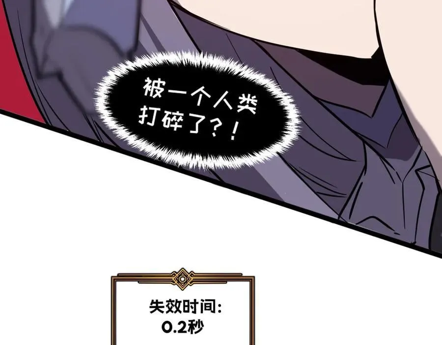 57-让身体颤抖的攻击 第75页