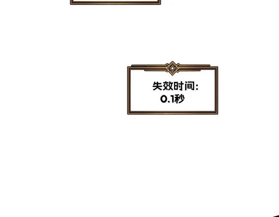 57-让身体颤抖的攻击 第76页