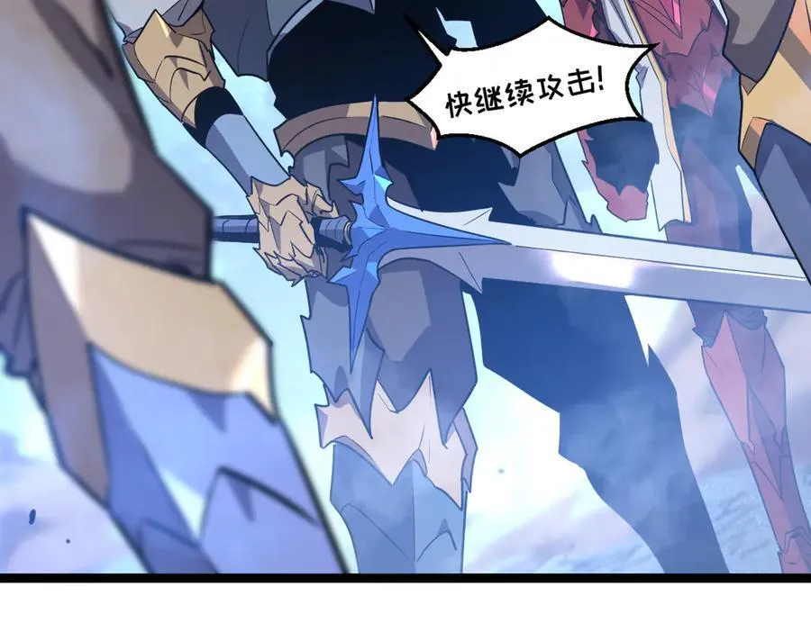57-让身体颤抖的攻击 第83页