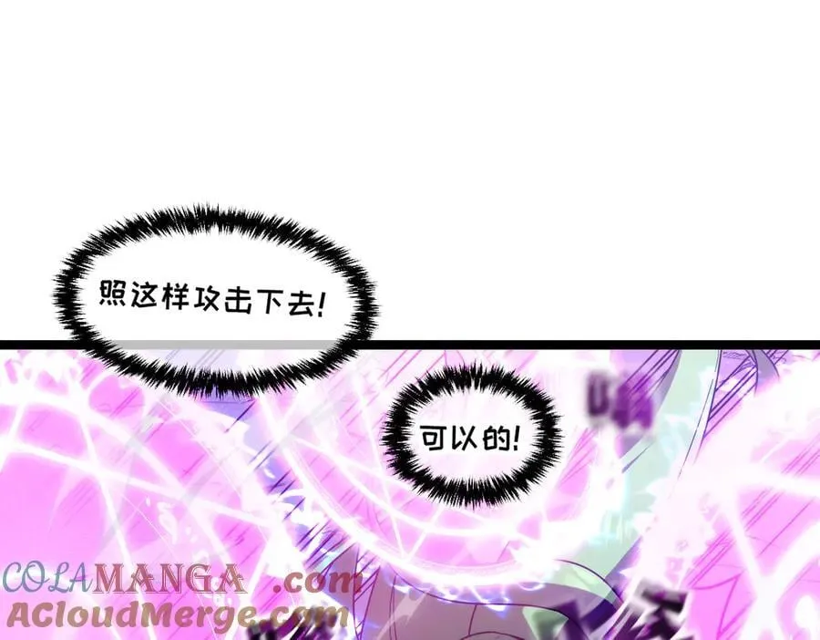57-让身体颤抖的攻击 第85页