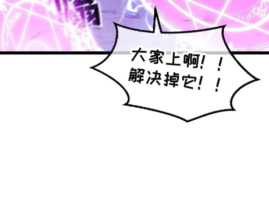 57-让身体颤抖的攻击 第88页
