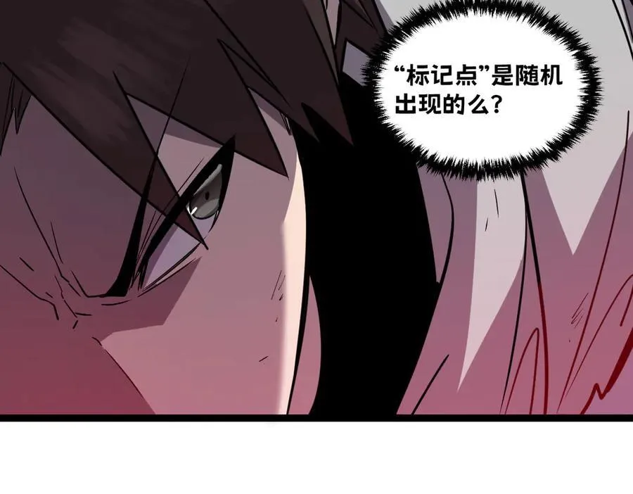 57-让身体颤抖的攻击 第103页
