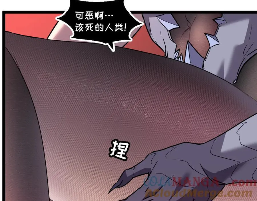 57-让身体颤抖的攻击 第105页