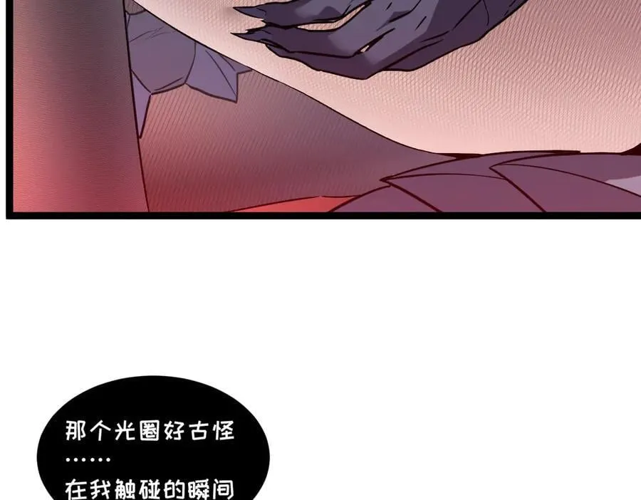 57-让身体颤抖的攻击 第106页