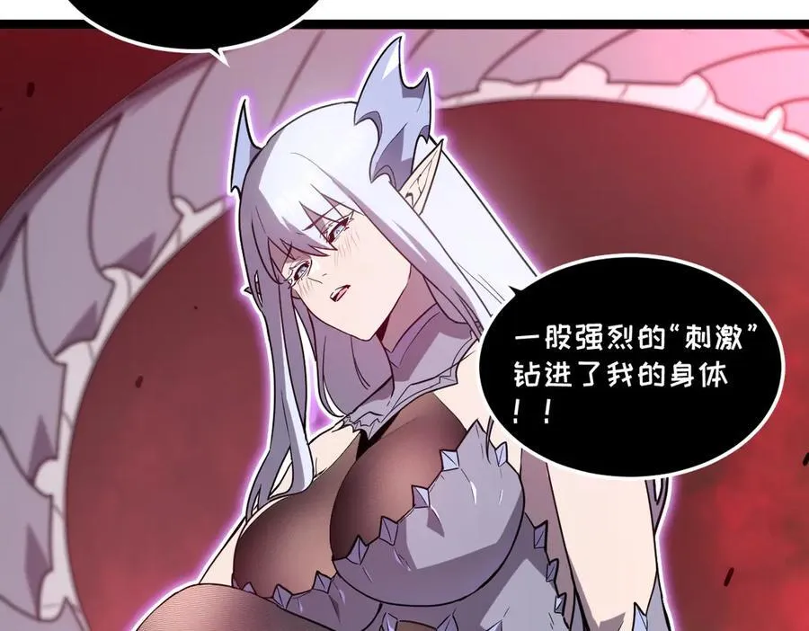 57-让身体颤抖的攻击 第107页