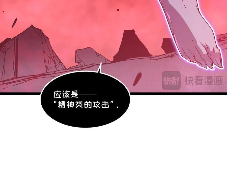 57-让身体颤抖的攻击 第110页