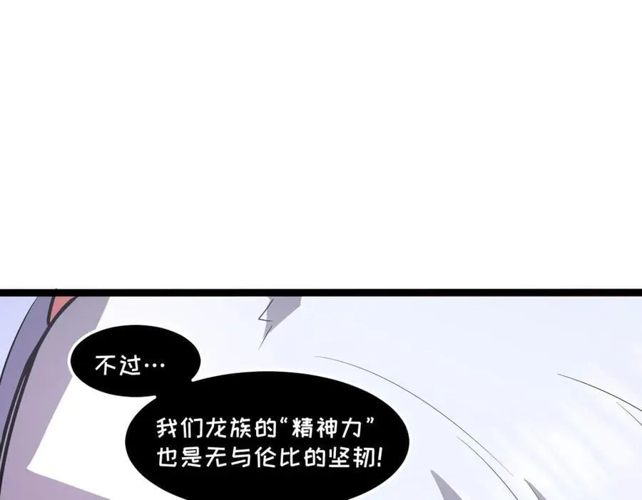 57-让身体颤抖的攻击 第111页