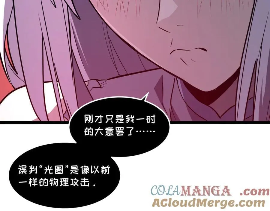 57-让身体颤抖的攻击 第113页