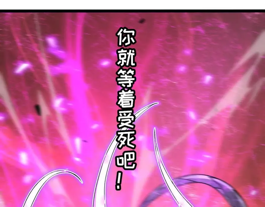 57-让身体颤抖的攻击 第119页