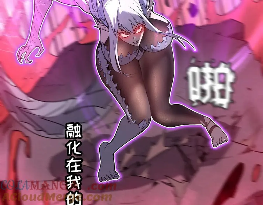57-让身体颤抖的攻击 第121页