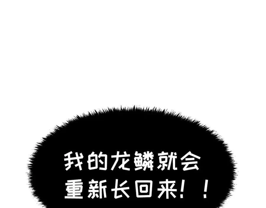 57-让身体颤抖的攻击 第127页