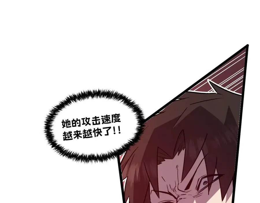 57-让身体颤抖的攻击 第132页