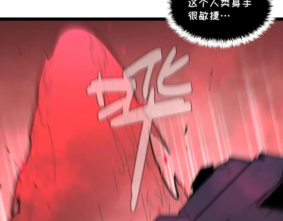 57-让身体颤抖的攻击 第143页