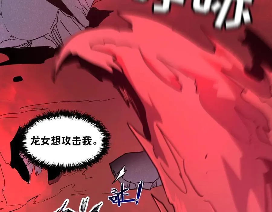 57-让身体颤抖的攻击 第150页