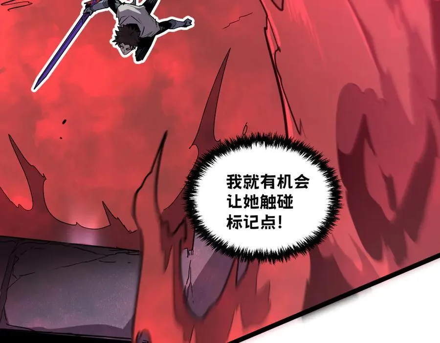 57-让身体颤抖的攻击 第151页