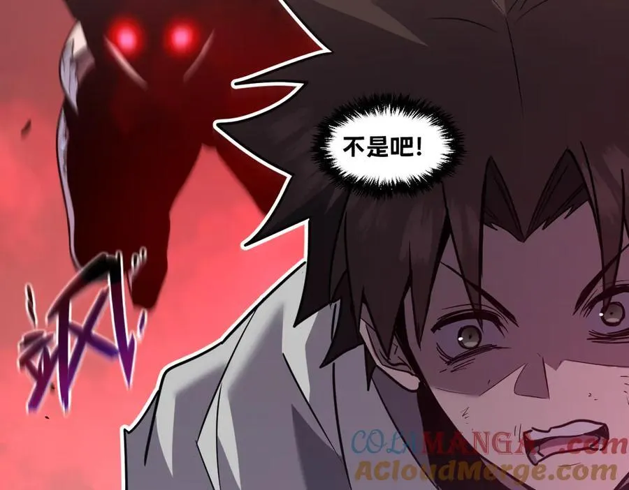 57-让身体颤抖的攻击 第157页