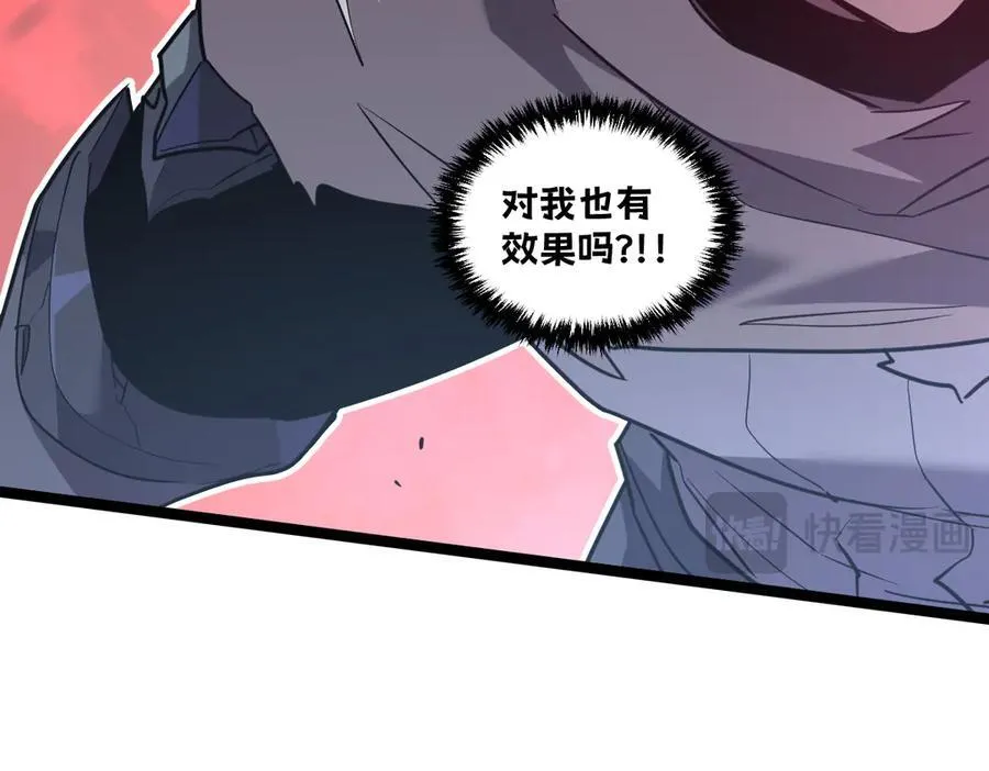 57-让身体颤抖的攻击 第158页