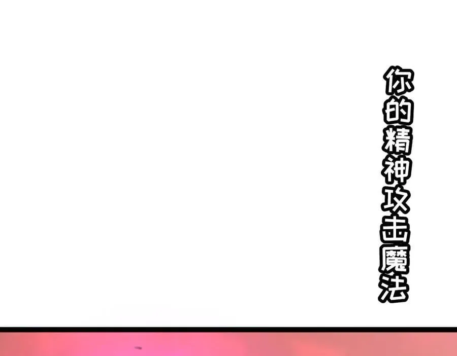 57-让身体颤抖的攻击 第168页