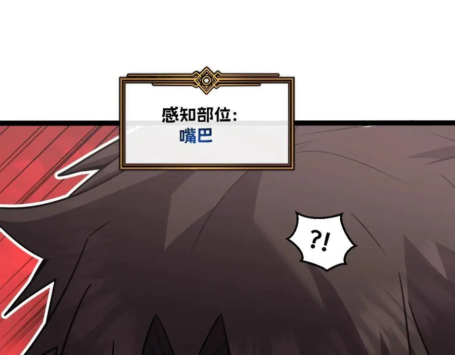 57-让身体颤抖的攻击 第184页