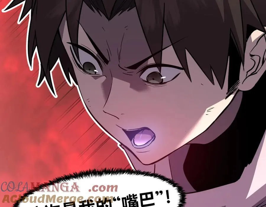 57-让身体颤抖的攻击 第185页