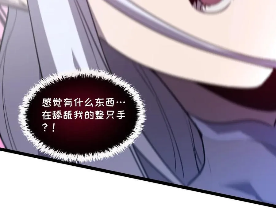 57-让身体颤抖的攻击 第192页