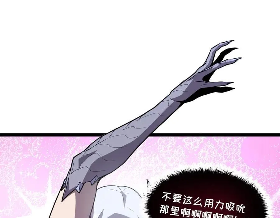57-让身体颤抖的攻击 第200页