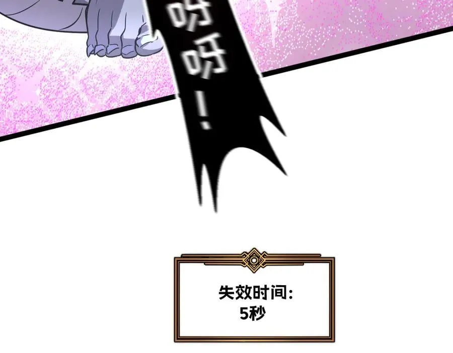 57-让身体颤抖的攻击 第204页