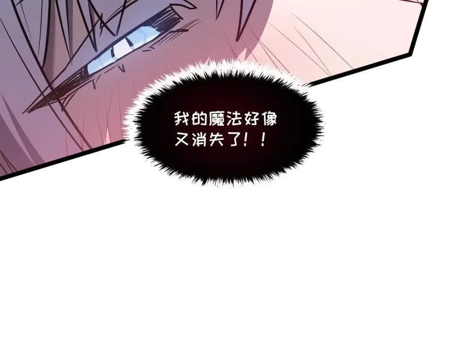 57-让身体颤抖的攻击 第206页