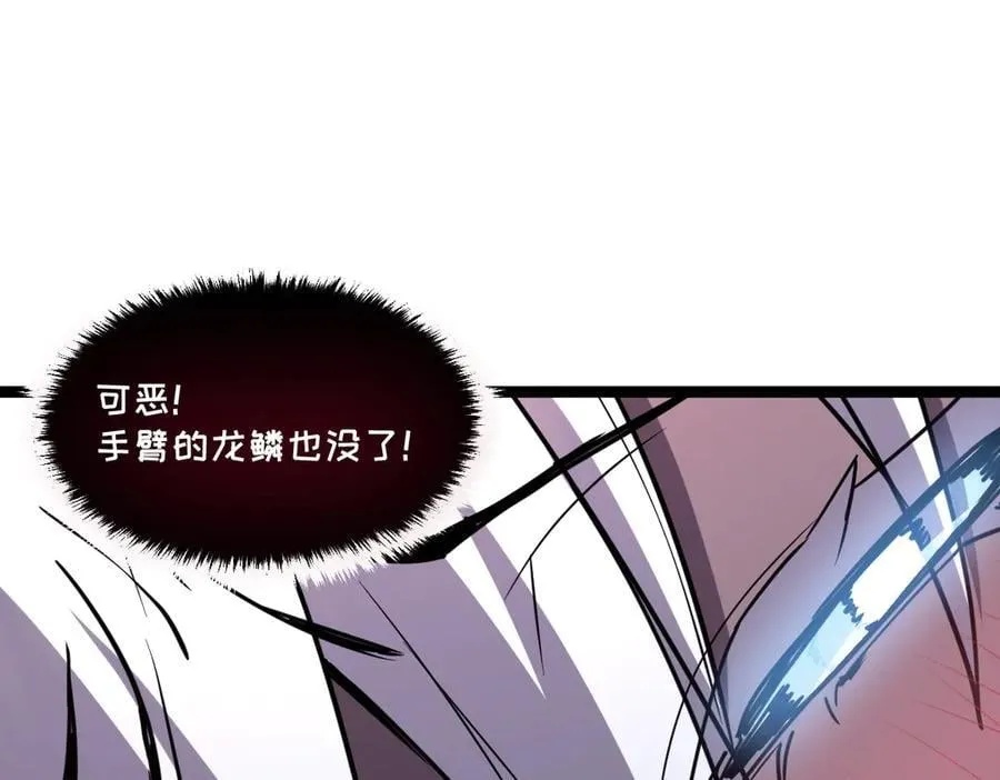 57-让身体颤抖的攻击 第211页