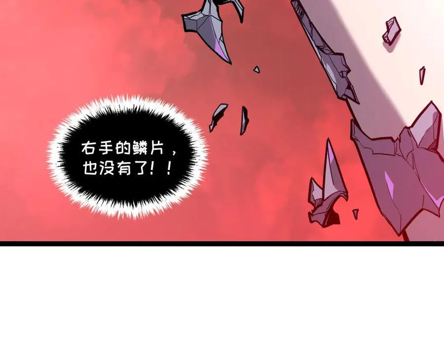 58-你想对我做什么？！ 第3页