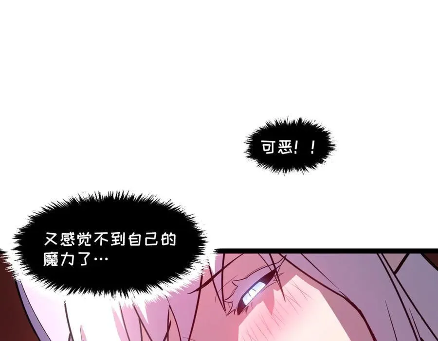 58-你想对我做什么？！ 第4页