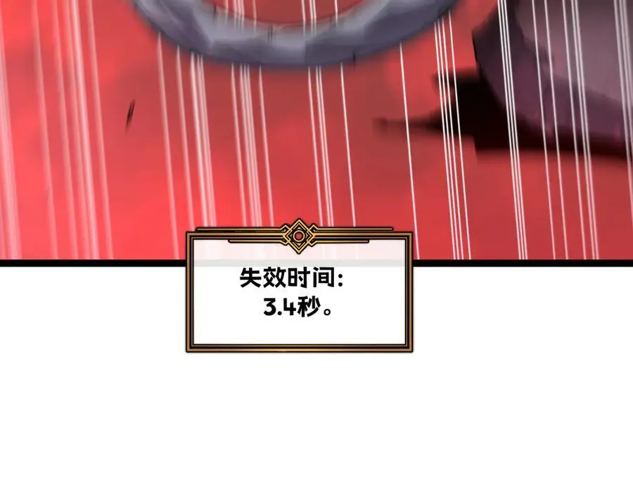 58-你想对我做什么？！ 第14页