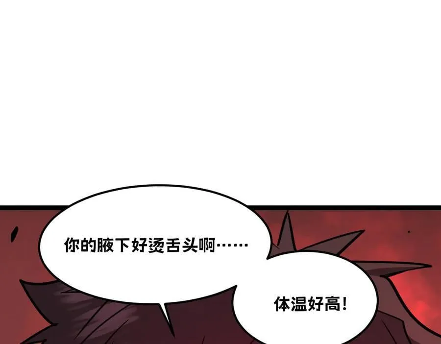 58-你想对我做什么？！ 第15页