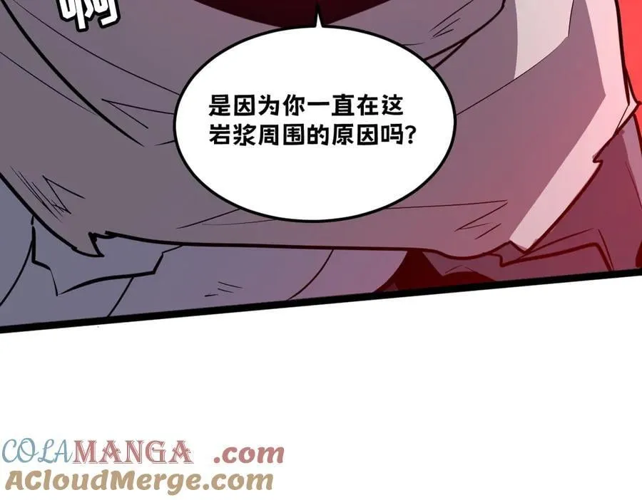 58-你想对我做什么？！ 第17页