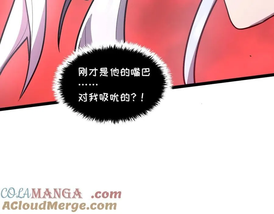 58-你想对我做什么？！ 第21页