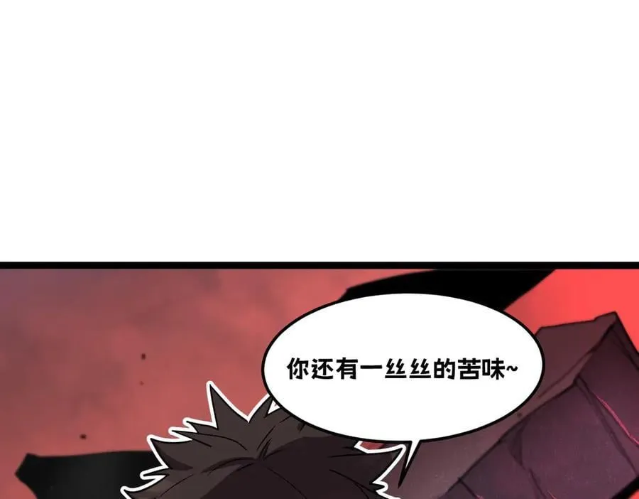 58-你想对我做什么？！ 第22页