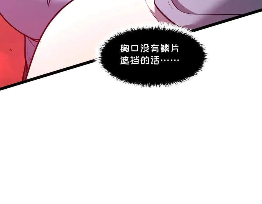 58-你想对我做什么？！ 第42页