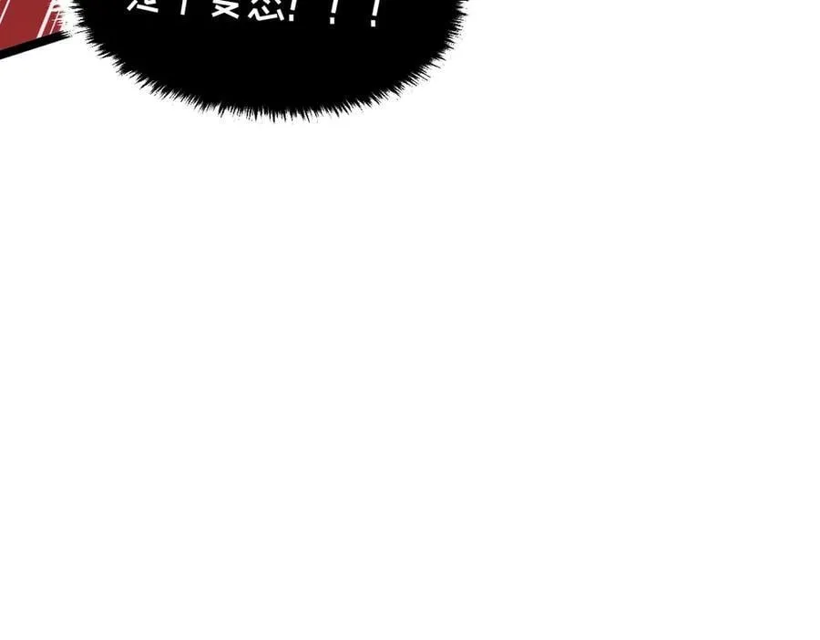 58-你想对我做什么？！ 第46页