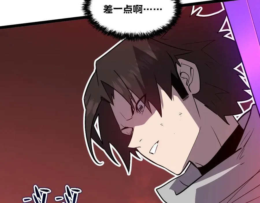 58-你想对我做什么？！ 第58页