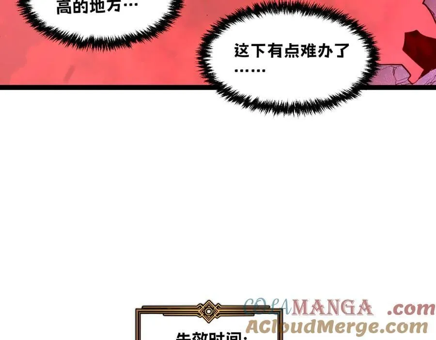 58-你想对我做什么？！ 第61页