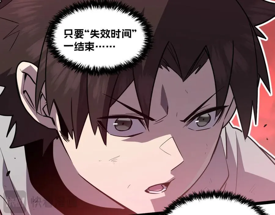 58-你想对我做什么？！ 第68页