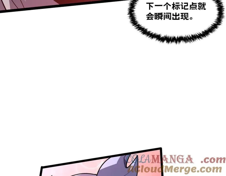 58-你想对我做什么？！ 第69页