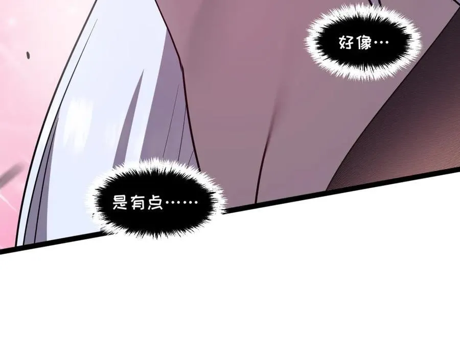 58-你想对我做什么？！ 第98页