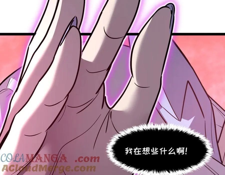 58-你想对我做什么？！ 第101页