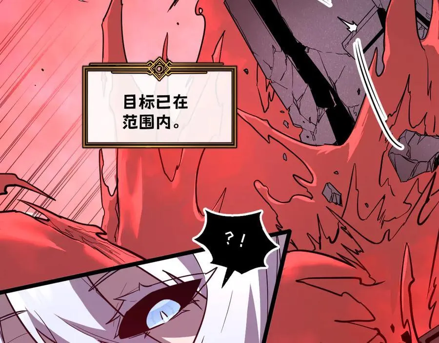 58-你想对我做什么？！ 第106页