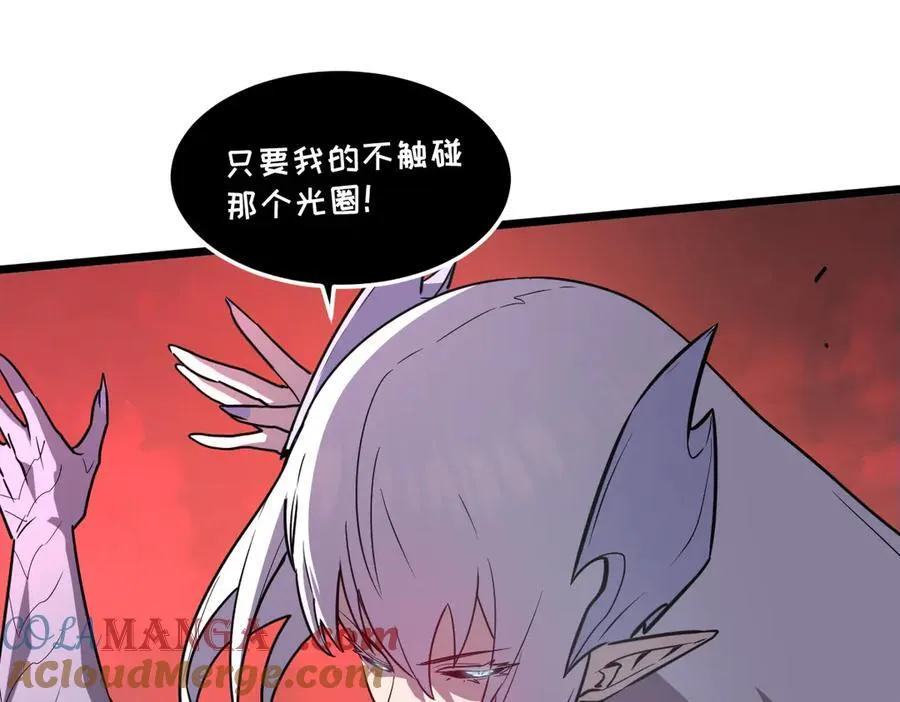 58-你想对我做什么？！ 第117页
