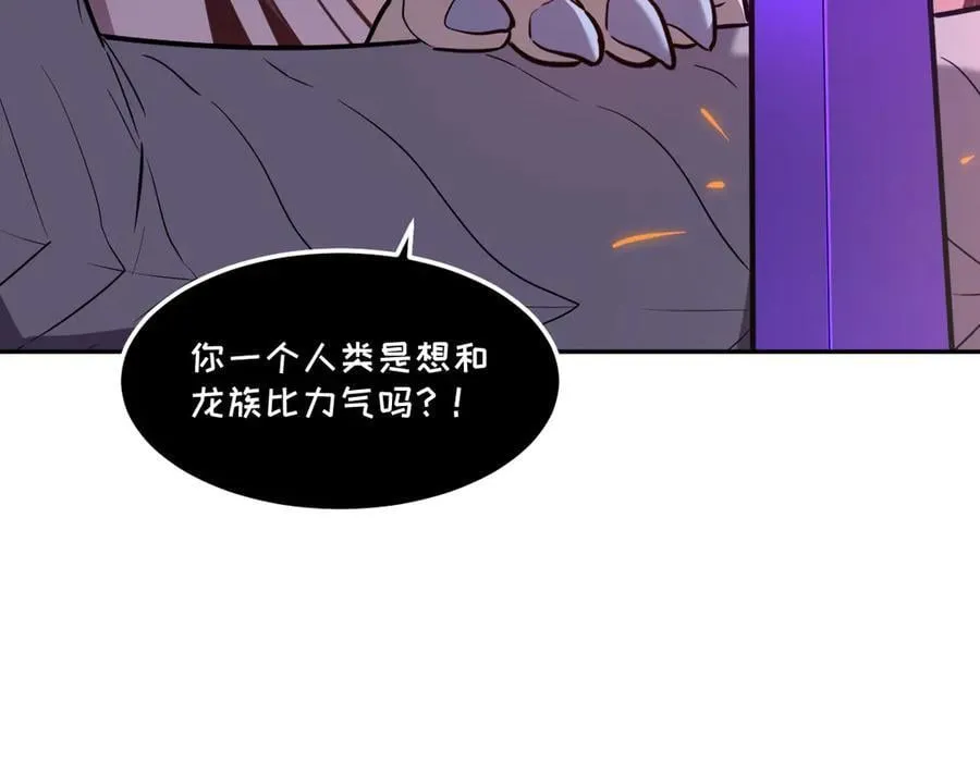 58-你想对我做什么？！ 第131页
