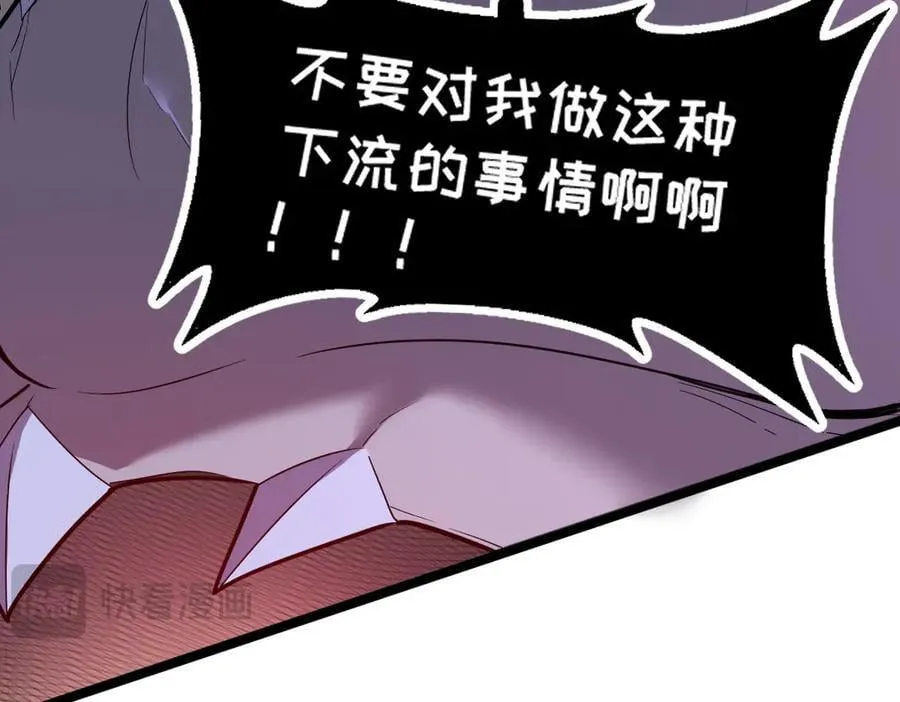 58-你想对我做什么？！ 第211页