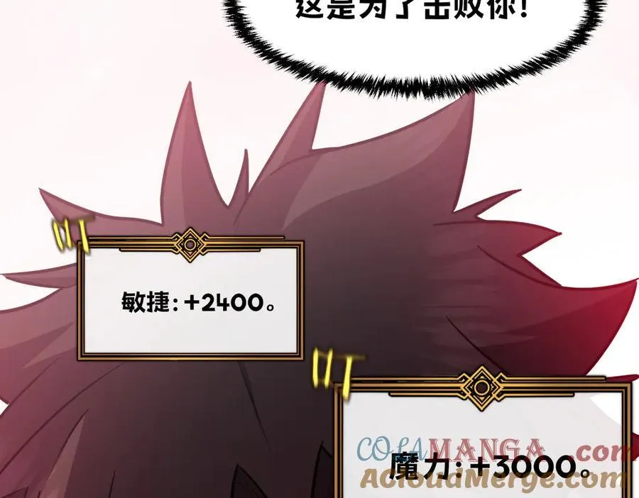 58-你想对我做什么？！ 第213页