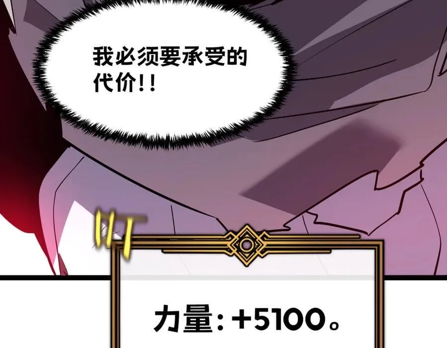 58-你想对我做什么？！ 第215页